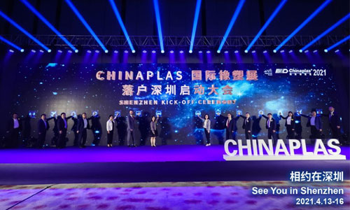 CHINAPLAS 2021國(guó)際橡塑展，中塑王誠(chéng)邀您的到來(lái)！